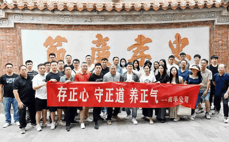 存正心，守正道，养正气∣J9电子公司党团员开展提升拓展新风正气福建“名片”主题活动